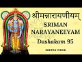 Sriman Narayaneeyam II DASHAKAM 95 II Geetha Vinod