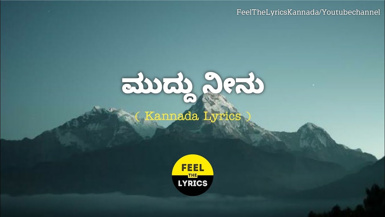 Muddu Neenu Song Lyrics In Kannada|Love You Rachchu|Sid Sriram ...