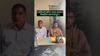 ফর্কলিফট ট্রেনিং সেন্টার ঢাকা বাংলাদেশ। ফ্রকলিফট ট্রেনিং সেন্টার ঢাকায়। @southasiansafetysolution