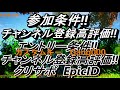 【フォートナイト】1万人ありがとう‼ライブ💓生放送‼（カスタムマッチ 💓概要欄見てネ♪大型プレゼント企画開幕‼💓『fortnite』