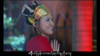 လတ်တီး ( ၂ ) - ဘိုဖြူ I Lat Tee (2) -Bo Phyu (Official M/V)