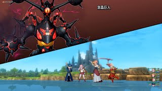 【ドラクエ10】(ネタバレ注意) Ver.6.5 前期 メインストーリー  神都フォーリオン  ボス戦(念晶巨人)