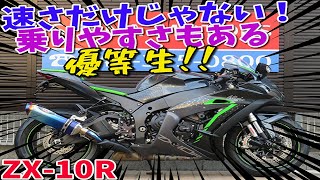 ■シイナモータース市川店　絶版館■カワサキ　ZX-10R　SE　60804　ビートジャパン/チタンマフラー　ブレンボ　マルケジーニ　低走行