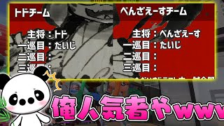 禁断のチーム名？！レベルが高すぎるドラフト杯で1位指名された結果ｗｗｗ【スプラトゥーン2】