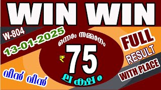 കേരള ഭാഗ്യക്കുറി ഫലം|പൂർണ്ണഫലം|winwin bhagyakuri w804|കേരള ഭാഗ്യക്കുറി ഫലം ഇന്ന് 13/01/2025