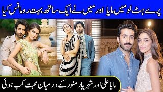 Sheheryar Munawar Talks About His Romance With Maya Ali | Iffat Omar Show | Celeb City | SC2G