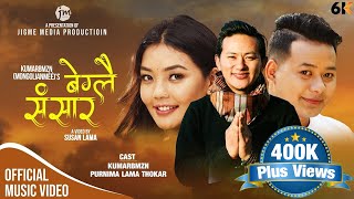 Beglai Sansar - Raju Lama (Mongolian Heart) ft. Kumarbmzn & Purnima Lama Thokar| Official MV