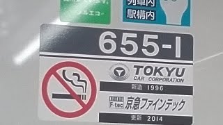 京急600形655編成【➕京急600形651編成】急行羽田空港行き　上大岡駅発車\u0026加速音