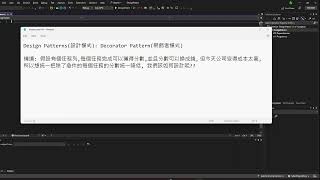 Design Patterns Decorator C#(設計模式 裝飾者模式)