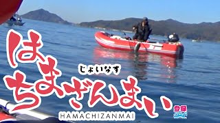 釣りは楽しんだもん勝ち！色々な方法で青物を狙う！【2馬力ミニボート・ゴムボート釣行 後編】