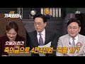 가족회의 9만 9천원 축의금 배달사고 …