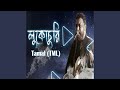 Lukochuri · Tamal (TML) | Gaan Baksho Music