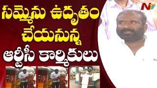 TSRTC JAC Meeting Ends || Special Report On TSRTC Strike Effect In Hyderabad || NTV