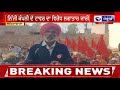 lehragaga pind mobile tower ਲਹਿਰਾਗਾਗਾ ਦੇ ਪਿੰਡ ਗਾਗਾ ਚ ਲੋਕਾਂ ਦਾ ਵਿਰੋਧ india news punjab