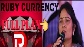 FULL RUBY CURRENCY PLAN BY RITU RAJPOOT SULTANPUR (U.P) #RBC#CRYPTO#RUBY currency #