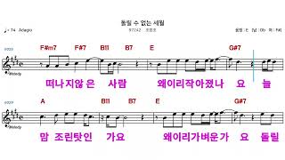 (MR)  97242  돌릴수없는세월  - 조항조