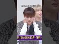 ENHYPEN: 100 seconds interview on Idol Challenge (ENG)