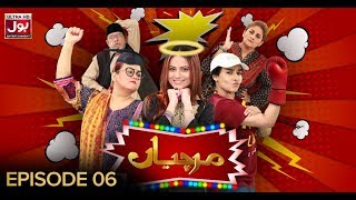Mirchiyan Episode 6 | Pakistani Drama Sitcom | 11 January 2019 | BOL Entertainment