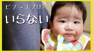 【離乳食】飛び散り問題解決？何も付けない方がきれいに食べる説を検証。【生後6ヶ月】