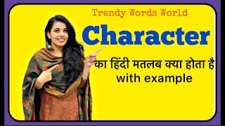 Character meaning in hindi | character ka matlab kya hota hai |
