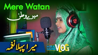 Meray Watan Ye Aqeedatien PAF Song | Hira Hamid Vlogs