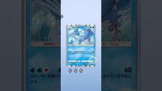 【ポケポケ】最強の遺伝子ミュウツー　フリーザー #pokemon #pokemoncard