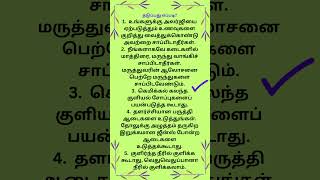 திடீரென்று கை கால்கள், கண் இமை, உதடு, தொடை உடல் முழுவதும் பட்டை பட்டையாக சிவந்து தடித்து போகுதா?