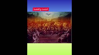 పెంతుకొస్తు పండుగ రోజున యూదులు ఏ పుస్తకం చదువుతారు?