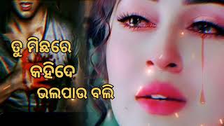 tu michhare kahide thare Bhala pau boli 🥀😔odia sed song😭🥀😔