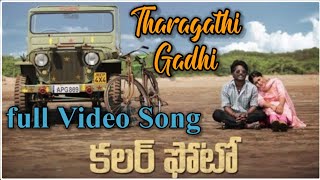 ||Thargati Gadhi full Video Song || Colour Photo Movie || Suhas, Chandini Chowdhary ||