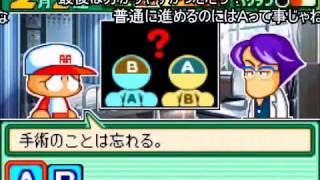 コメ付き パワポケ10 神条紫杏 二股イベント コメ付き パワポケ10 神条紫杏 二股イベント