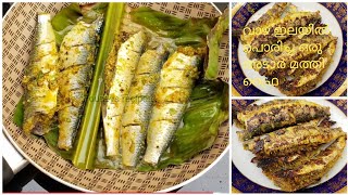 Fish fry /ഒരു വെറൈറ്റി മത്തി പൊരിച്ചത്