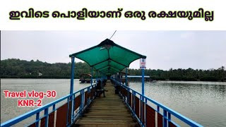 V-PRA Floating park,Kannur/Vayalapra floating park/Kayal floating park,Kannur/Floating park.