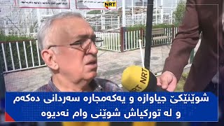 سروشت و خوانی بەیانی لە ماڵی باڵندەکانی چاڤیلاند