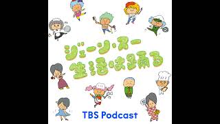 リスナー情報コーナー：(火)教えてあなたの晩ごはん！