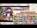 【fgoクリスマス2023】90＋＋周回と物語の続き楽しむぞー！【初見さん大歓迎】