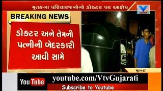 Mumbai: Doctor's Negligence Kills 4 Yr Old Kid during Hernia Operation | Vtv News