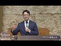 명성교회 2024.07.21 주일찬양예배 만유의 아버지 하나님 김하나 담임목사