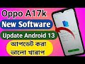 Oppo A17k New Software update