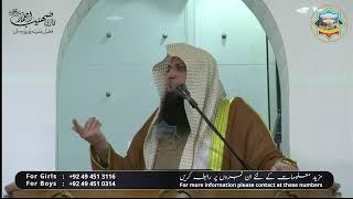 Live Khutba Juma'ah  From Quran College  - Qari Sohaib Ahmed Meer Muhammadi