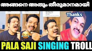 ഒരു വക മനസിലാകുന്നില്ല 😆 Pala Saji Singing Malayalam Troll