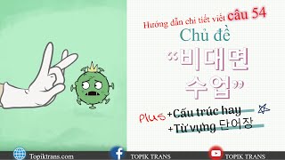 [CÂU 54] HƯỚNG DẪN CHI TIẾT VIẾT CÂU 54 TOPIK CHỦ ĐỂ 