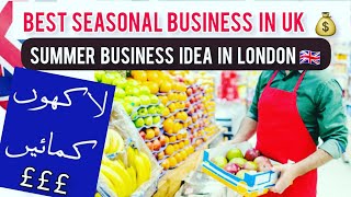 Best Seasonal Business in UK | Small Business Ideas | Pakistani Mango In London summer | How to Earn