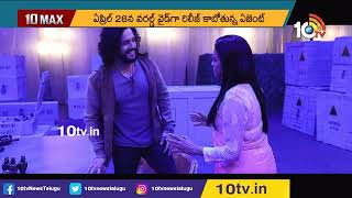 అఖిల్ ఆశలన్నీ 'ఏజెంట్' పైనే .. | Agent Movie | Akhil Akkineni | Sakshi Vaidya | Mammootty | 10TV ENT