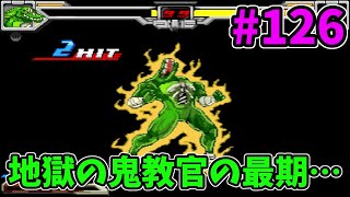 【名シーン】 地獄の鬼教官の最期！ キン肉マンマッスルファイトより ＃shorts part126