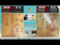 🔴【20230426 0900】亳州杯2023全國象棋錦標賽 超快棋組 第四輪 王天一vs徐崇峰 莫子健vs劉子健 第五輪 王天一vs曹岩磊 劉子健vs徐崇峰 劉歡vs吳可欣 第六輪 王天一vs王禹博