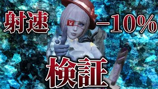 みんなこの違いわかります?！人間と混屍者、射速体感比較！【ライフアフター】