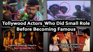 Tollywood Actors Who Did Small Role Before Becoming Famous