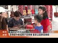 「ㄤ咕a gogo 親子派對」 民眾享受親子時光【客家新聞20231008】