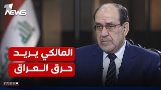 الخبير الأمني والسياسي احمد العلواني : المالكي يريد حرق العراق بتشجيعه على الدفاع عن نظام الأسد